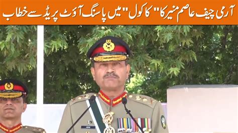 Live Army Chief General Syed Asim Munir Address To Passing Out Parade