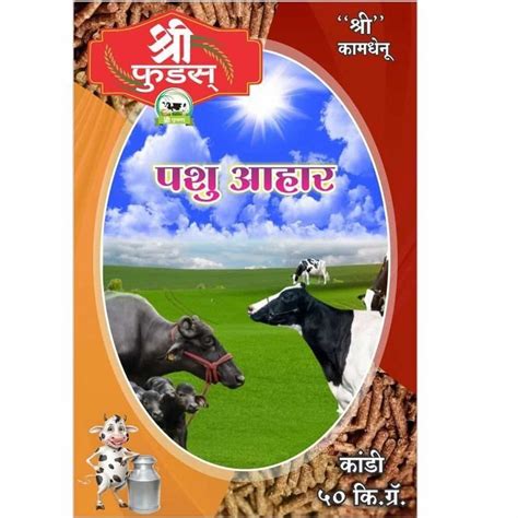 Pellets Kg Balance Cattle Feed Mm Packaging Type Pp Bag At Rs