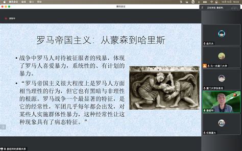 讲座纪要晏绍祥：罗马帝国主义研究——从蒙森到哈里斯中国世界史研究网