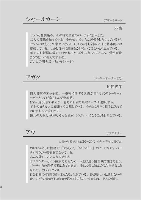 ジュウベイ×最終皇帝（男）に狂った結果3万文字くらい書いてたのでまとめた本 二月文庫 Booth