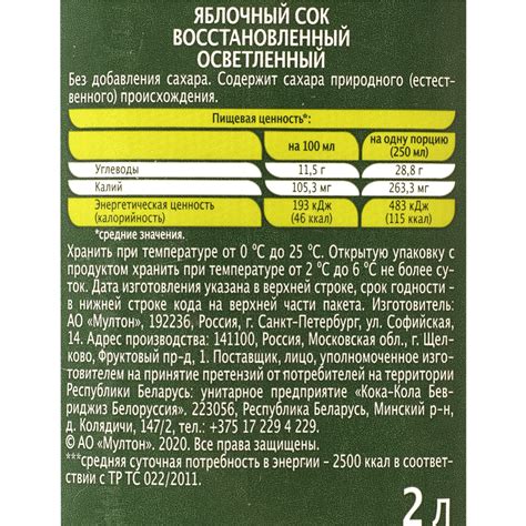 Сок «Добрый» яблочный, 2 л купить в Минске: недорого, в рассрочку в ...