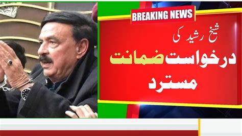 Sheikh Rasheed Bail Plea Islamabad Coury Reject Sheikh Rasheed S Post