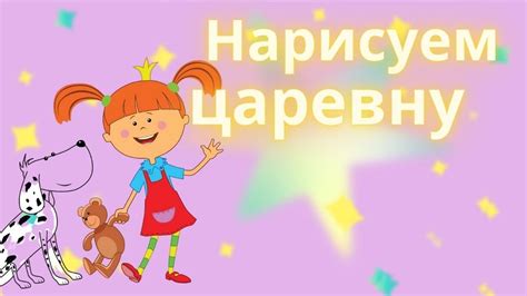Царевна - Волшебная раскраска из мультика Жила была царевна | КАЛЯКА ...