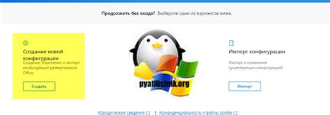 Proplus2019retail Img как установить