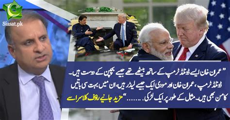 Rauf Klasra Tells Similarities Between Imran Khan Modi And Trump