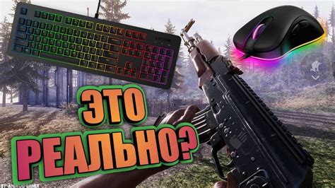 КАК ИГРАТЬ НА ТЕЛЕФОНЕ С КЛАВИАТУРЫ И МЫШКИ? - YouTube