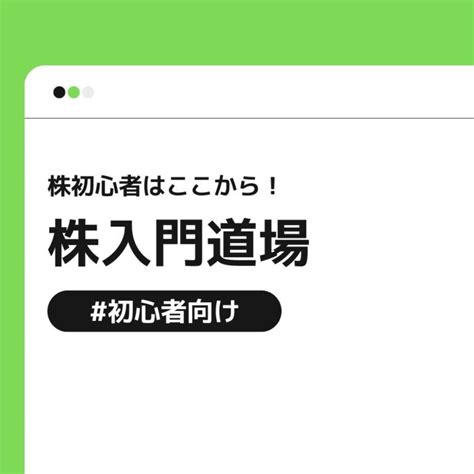 たけぞうと学ぶ株の世界