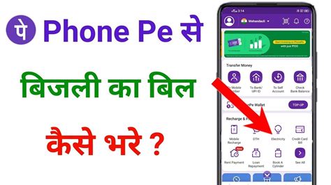 How To Use Credit Card To Pay Electricity Bill In PhonePe PhonePe Se