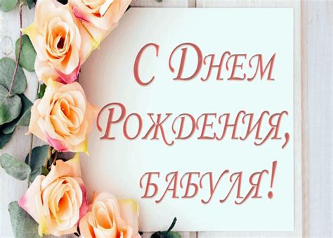 Бабушка С Днём Рождения! | Открытки и картинки бесплатно