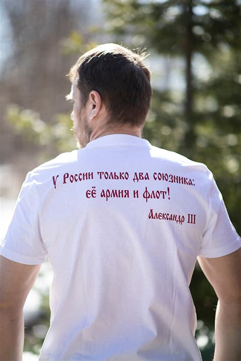 Мужские футболки с русской исторической символикой