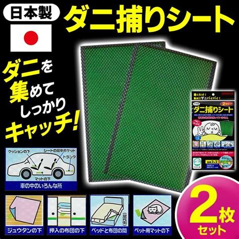 Vaslon ダニ捕りシート5枚組 布団 ダニ防止 駆除 ダニ対策 置くだけダニ除け ダニシートマット 置くだけ 食品添加物 香料 誘引 粘着