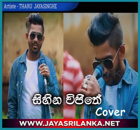 Sihina Vijithe Cover Thaaru Jayasinghe Mp3 Download New Sinhala Song