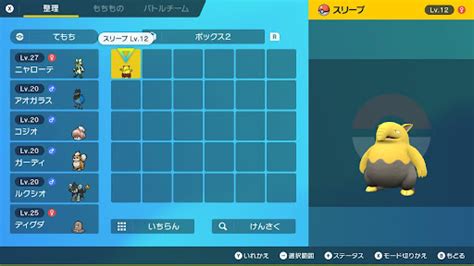 【ポケモンsv】ボックスの場所と拡張方法【スカーレットバイオレット】 神ゲー攻略