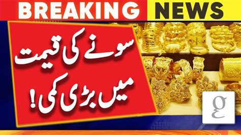 Gold Rate Today In Pakistan 1 November 2023 24k 22k 21k 18k