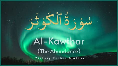 Surat Al Kawthar The Abundance Recited By Mishary Rashid Alafasy With