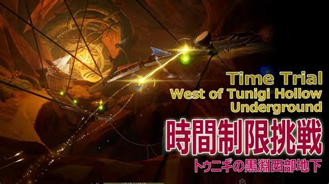 Time Trial Underground Of Western