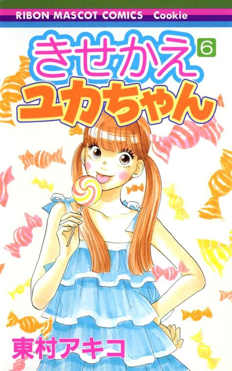 Amazon The Kisekae Yuka 6 Ribbon Mascot Comics Cookie 1539