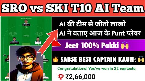 SRO Vs SKI Dream11 Team SRO Vs SKI Dream11 Prediction SRO Vs SKI