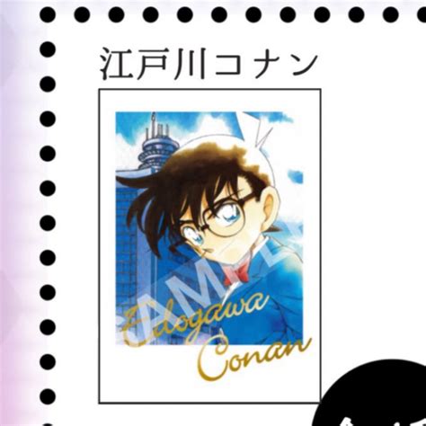 【返品送料無料】 鳥取県北栄町 名探偵コナン チェキ風カード 松田陣平 Asakusasubjp