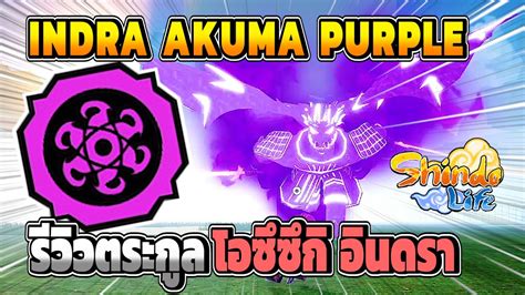 Full Showcase Indra Akuma Purple