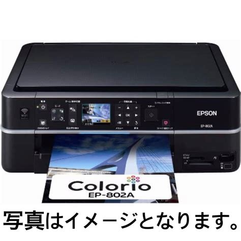 222 Epson エプソン インクジェット プリンター 複合機 Ep 802a カラリオエプソン｜売買されたオークション情報、yahoo