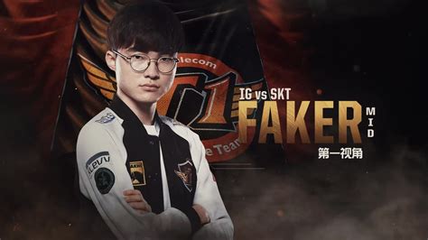 Ig Vs Skt第一轮2019msi小组赛day2faker视角虎牙直播huya