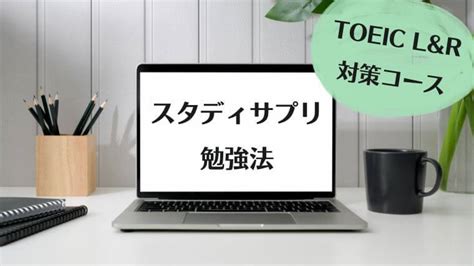 Toeic公式問題集の音声をabceedにダウンロードする方法を解説！ リーディングあり ｜よめころん