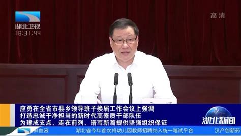 关键之年！辽宁省委书记张国清：杜绝拉票贿选、跑官要官凤凰网