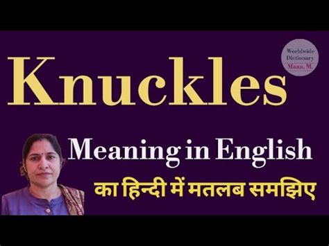 Knuckles Meaning L Meaning Of Knuckles L Knuckles Ka Matlab Hindi Mein