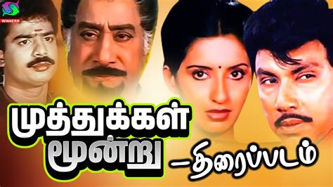 Muthukkal Moondru Exclusive Full Movie HD மததககள மனற