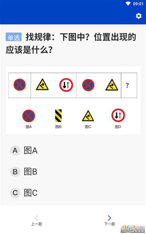 三力测试题库2023版下载 三力测试app软件免费版下载最新版 V105 乐游网软件下载