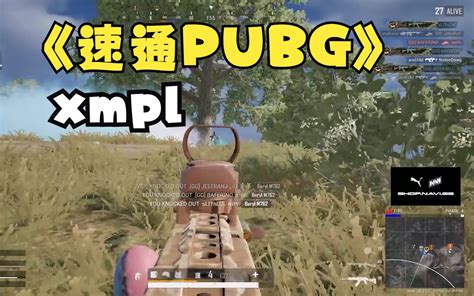 【速通pubg系列】navixmpl击杀高光枪男的标准压迫感 克里斯没有鸡 克里斯没有鸡 哔哩哔哩视频