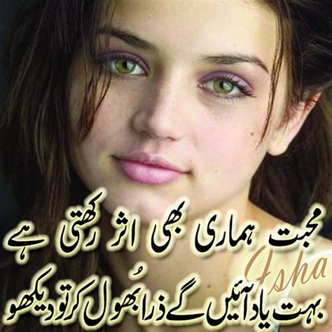 Urdu Shairy Images In Poetry