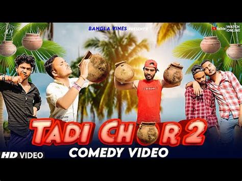 Tadi Chor Part 2 Bangla Comedy Video Tadi Chor Part 2 Comedy Video