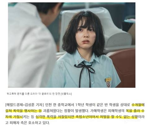 현시각 학폭 가해자 참교육 네이트 판