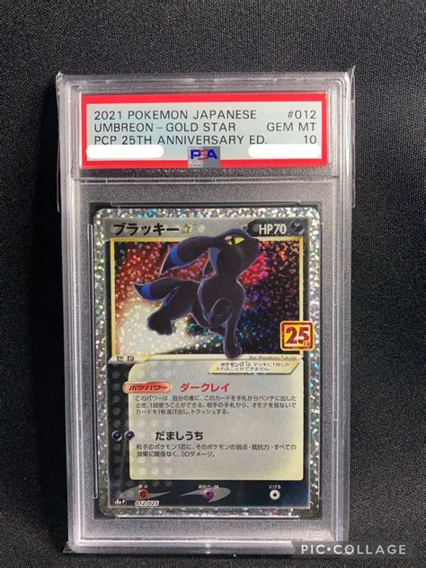 Yahoo オークション ポケモンカード ブラッキー 25th プロモ PSA10