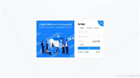 Vue3antdesign快速入门 小蚂蚁云antdesign Vue3 定制 Csdn博客