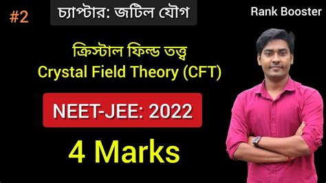 Cft Crystal Field Theory In Coordination Chemistry Bengali Nkd Neet