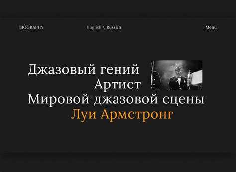 Biography of Louis Armstrong on Behance