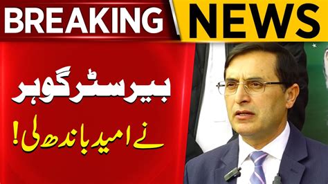 Reserved Seat Case Barrister Gohar Ali Khan Big Statement Breaking