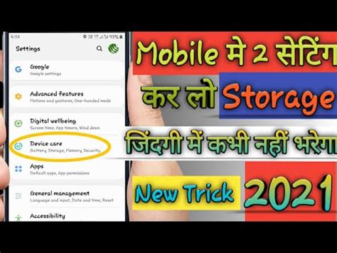 Yah Setting Kar Lo Apka Mobile Storage Kabhi Full Nahi Hoga All