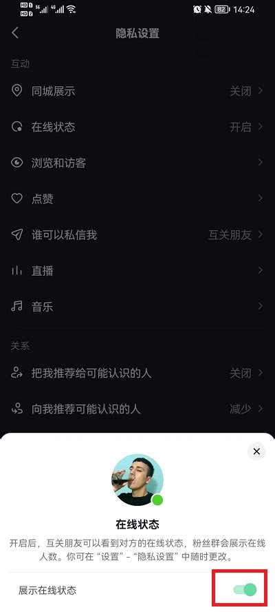 抖音怎么设置不让别人看我的作品 设置不让别人看我的作品方法说明 兔叽下载站