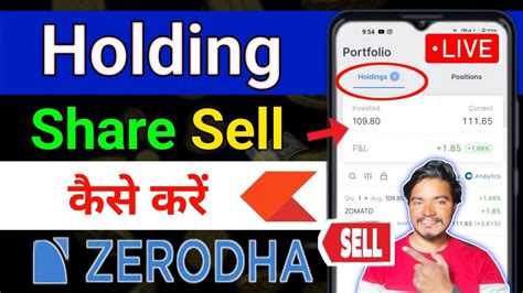 Holding Share Kaise Sell Kare Zerodha Me Holding Shares Sell Kaise