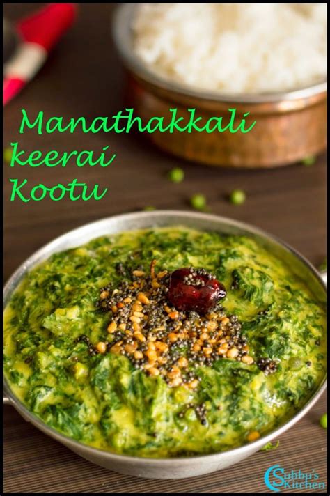 Manathakkali Keerai Kootu Recipe Black Nightshade Stew Recipe