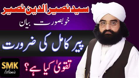 Taqwa Kiya Hie Peer E Kamil Pir Naseer Ud Din Naseer YouTube