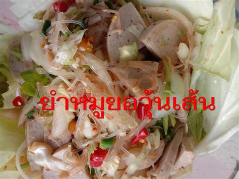 Food For Fun Hot Wok Return กบแกลม หมแดดเดยวควพรกเกลอ