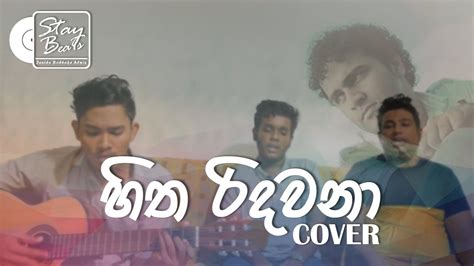 Numba Langa Nathi Da නුඹ ලග නැති දා Janidu Kaviduandchamil Youtube