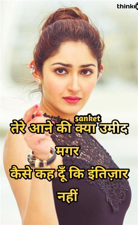 Hindi Quotes Me Quotes Romantic Shayari Romance Status Hindi Love