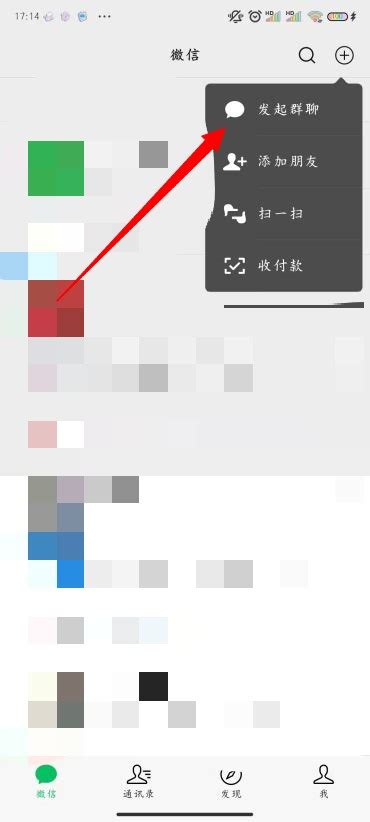 微信怎么建群 建群方法 燕鹿手游网