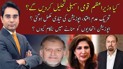 Cross Talk Asad Ullah Khan Orya Maqbool Jan Shehla Raza 26